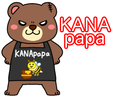 KANApapaの休日